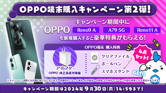 press_oppocampaign2