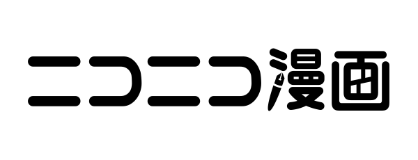 ニコニコ漫画_press_logo