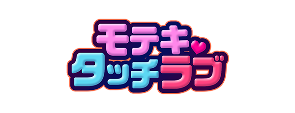 DMM_モテキ・タッチラブ_press_logo