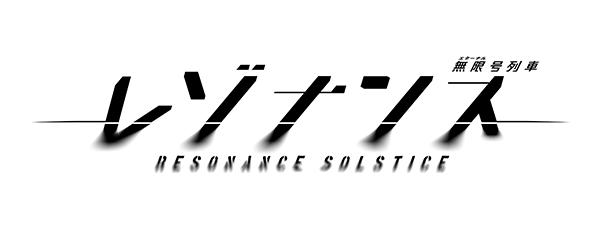 DMM_resonance_press_logo